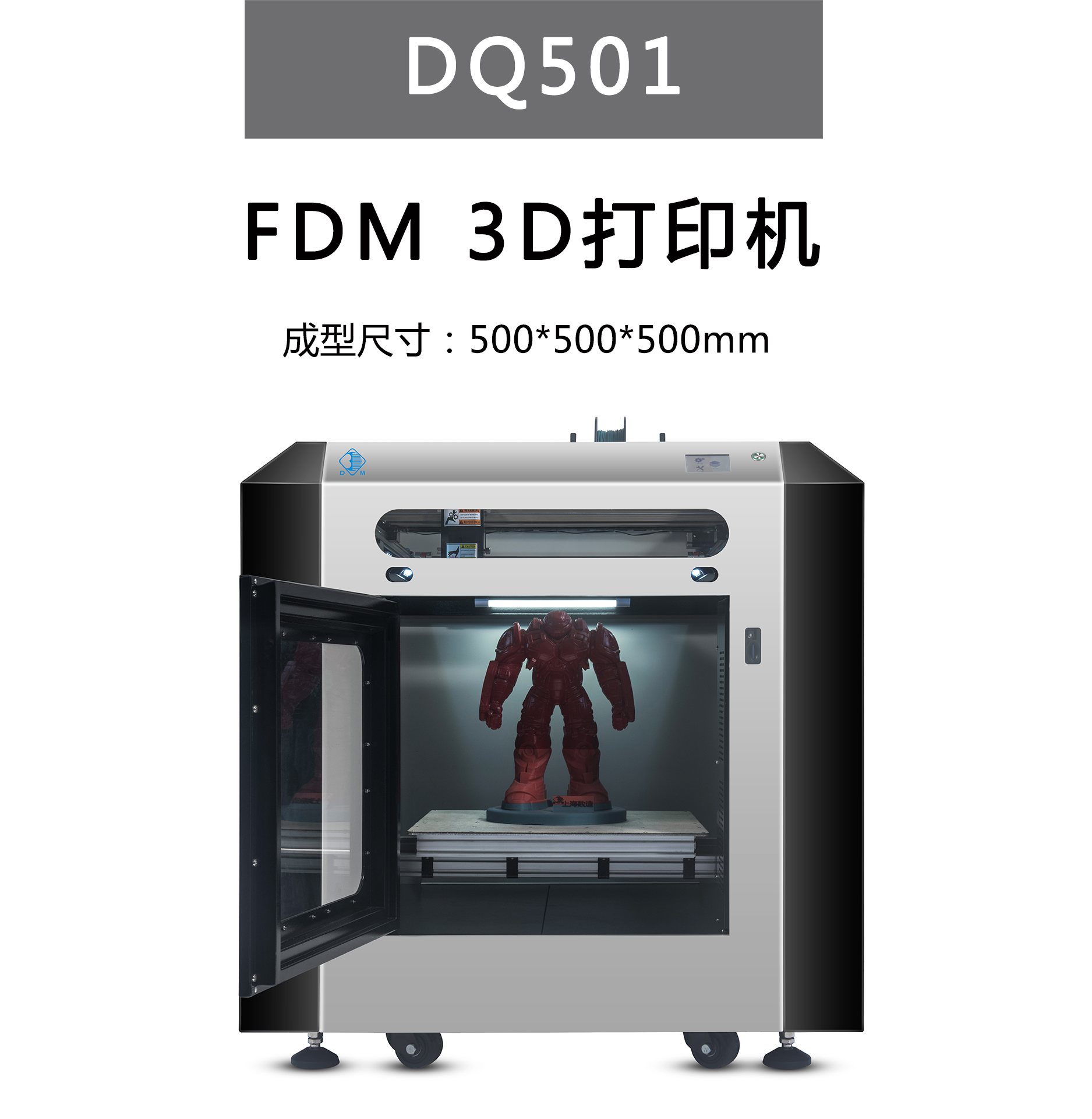國產3D打印設備怎樣選擇？