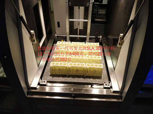 為什么要選擇SLA 3D打印機？使用SLA 3D打印機的好處有哪些？