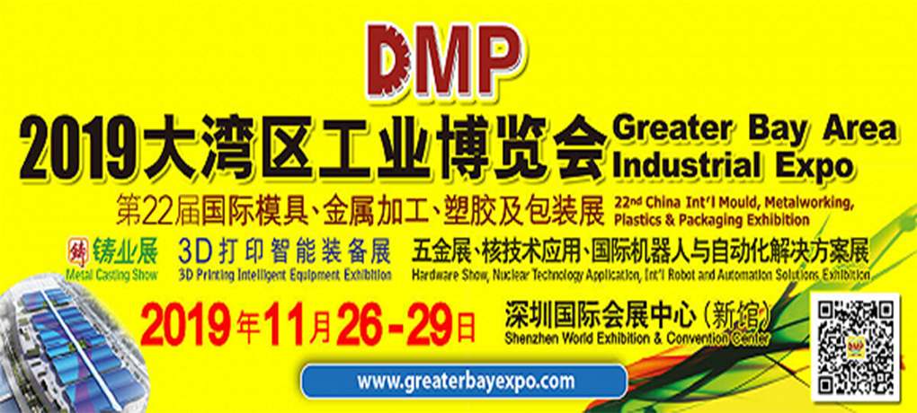 【展會(huì)動(dòng)態(tài)】2019DMP工博會(huì)進(jìn)行時(shí)，數(shù)造科技邀您參會(huì)