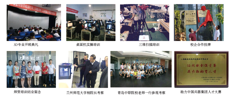 第十七屆全國職業(yè)教育現(xiàn)代技術(shù)裝備及教材展覽會將在重慶國際博覽中心舉行，上海數(shù)造誠邀您蒞臨公司展位參觀交流